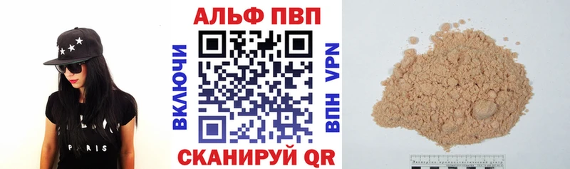 Купить закладки  Мурино  A-PVP мука 