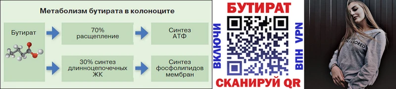 Бутират жидкий экстази  Купить где  Мурино 