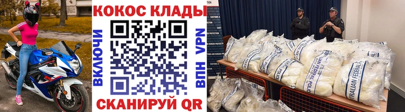 КОКАИН Колумбийский  Купить закладки  Мурино 