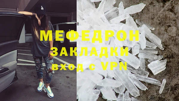 мефедрон Богородск