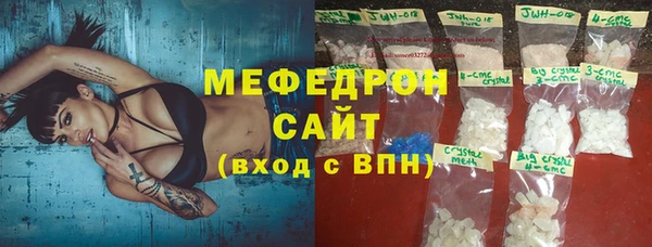 мефедрон Богородск