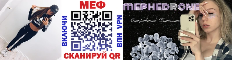 Меф mephedrone  Купить  Мурино 