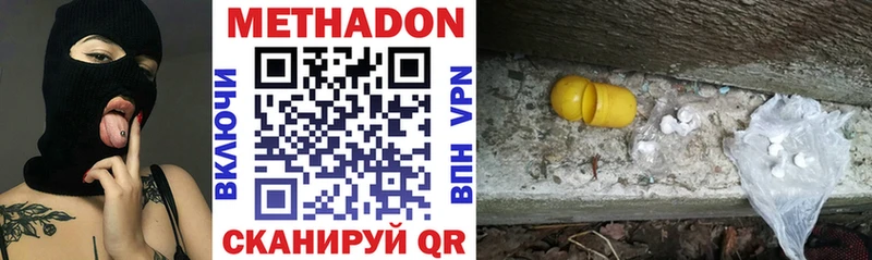 Купить  Мурино  МЕТАДОН кристалл 